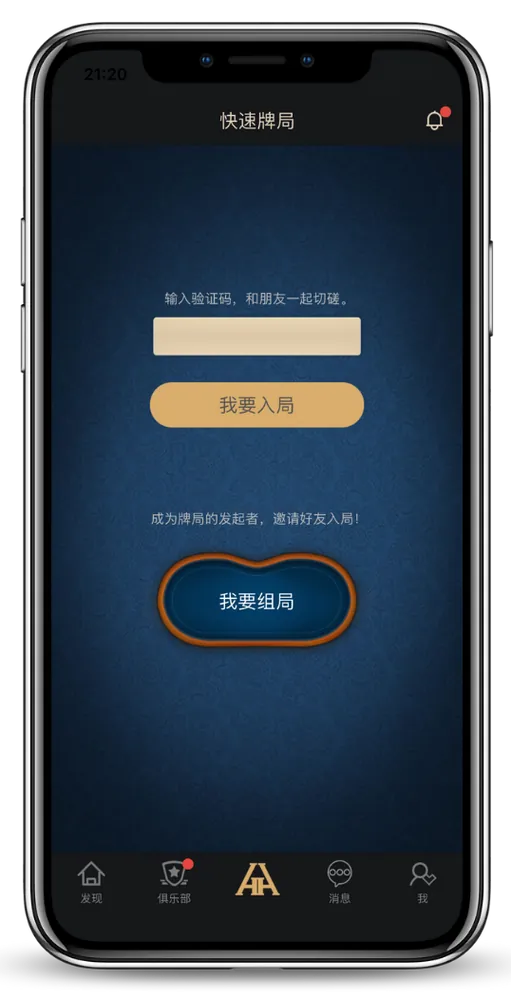 HHpokerapp官方客服v7.2.8游戏界面截图